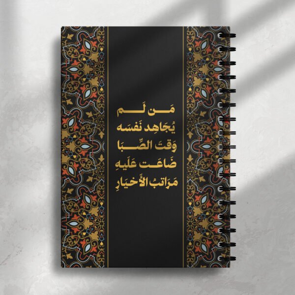 نوت بوك مراتب الأخيار