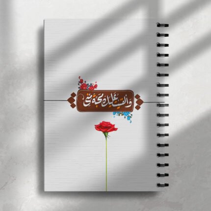 نوت بوك وألقيت عليك