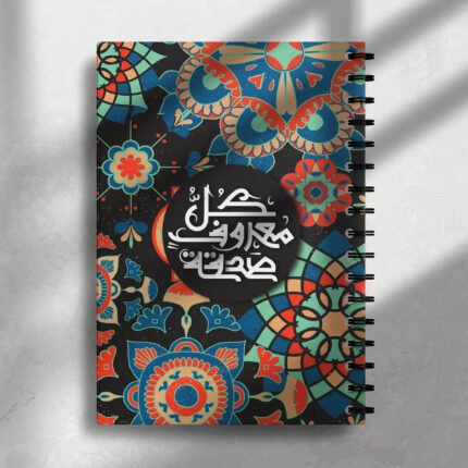 نوت بوك كل معروف صدقة