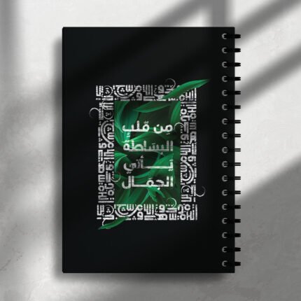 نوت بوك من قلب البساطة