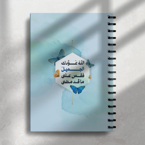 نوت بوك الله عودك الجميل