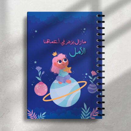 نوت بوك مازال يزهر