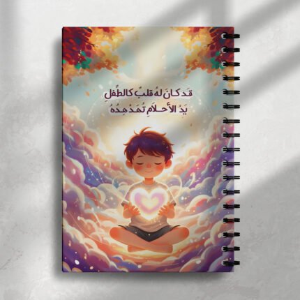 نوت بوك قد كان له قلب