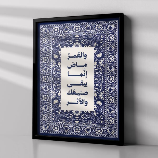 لوحة والعمر ماض