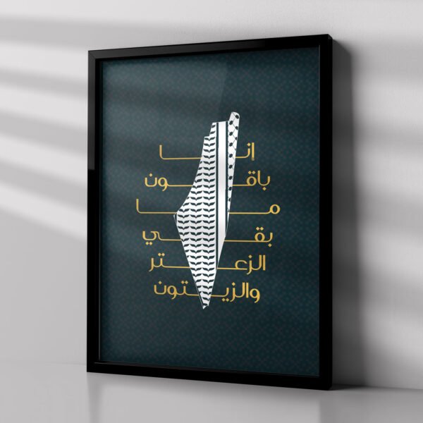 لوحة إنا باقون