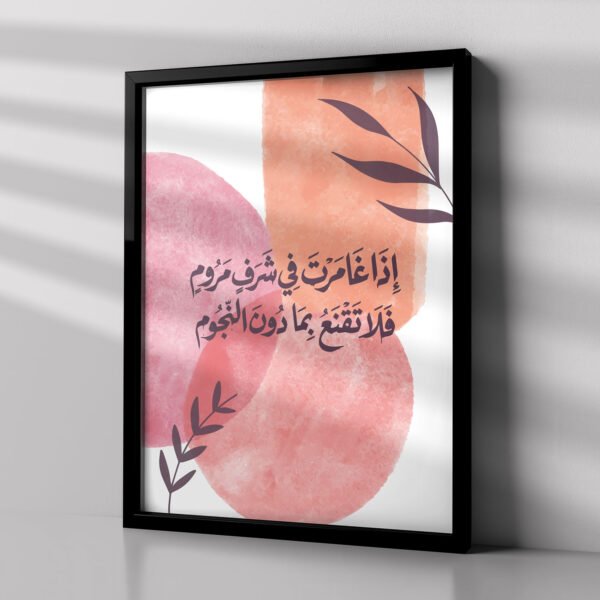 لوحة بما دون النجوم